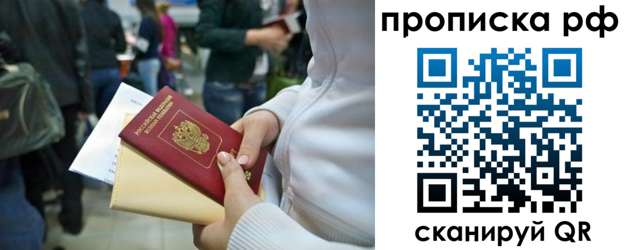прописка в квартире в Кемеровской области