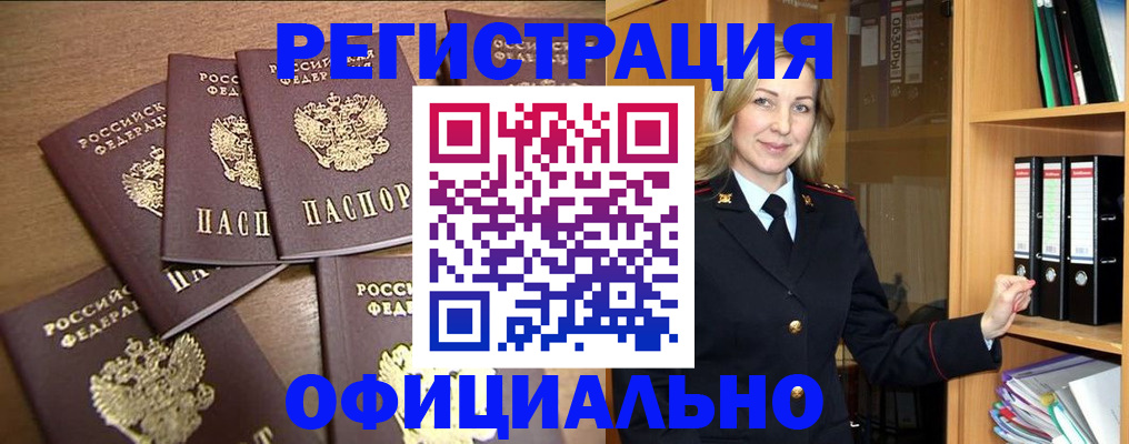 прописка для кредита в Кемеровской области