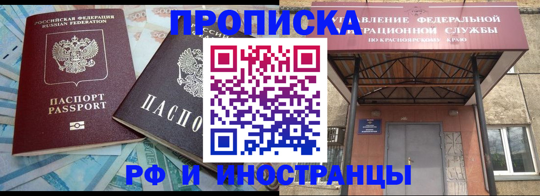 миграционный учет в Кемеровской области