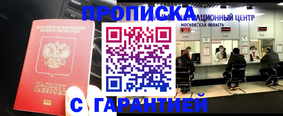 прописка паспорт в Кемеровской области