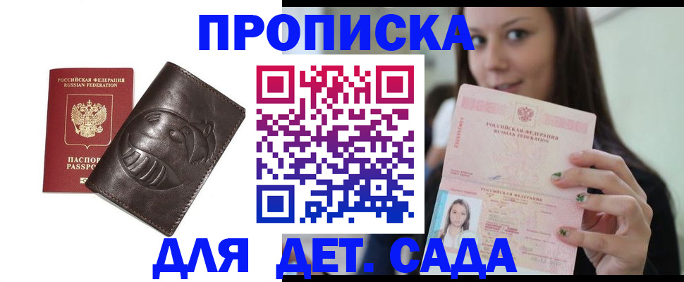 временная регистрация законно в Кемеровской области