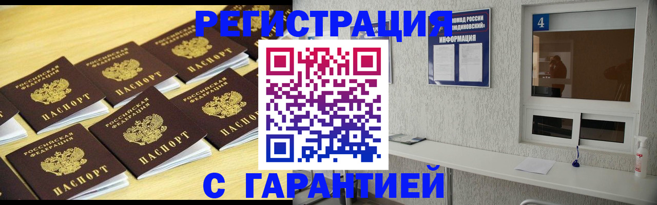 временная регистрация в Кемеровской области